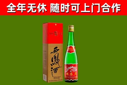 江西省烟酒回收西凤酒绿瓶.jpg